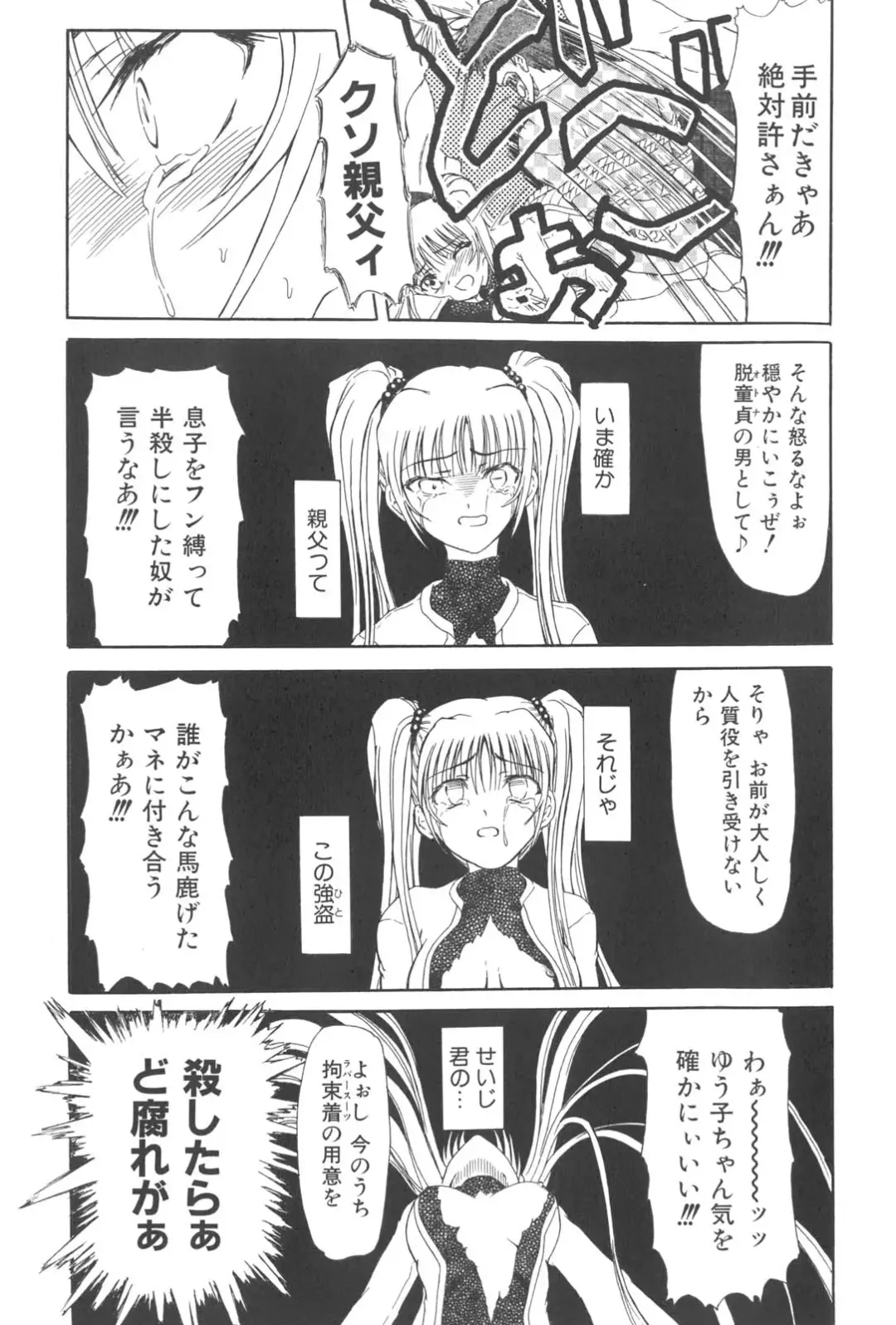 [Fujimiya Hiroshi] Zange Fhentai - Page 132