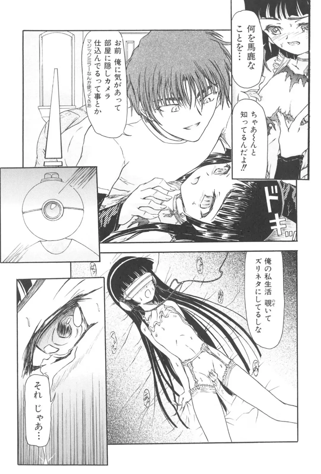 [Fujimiya Hiroshi] Zange Fhentai - Page 160