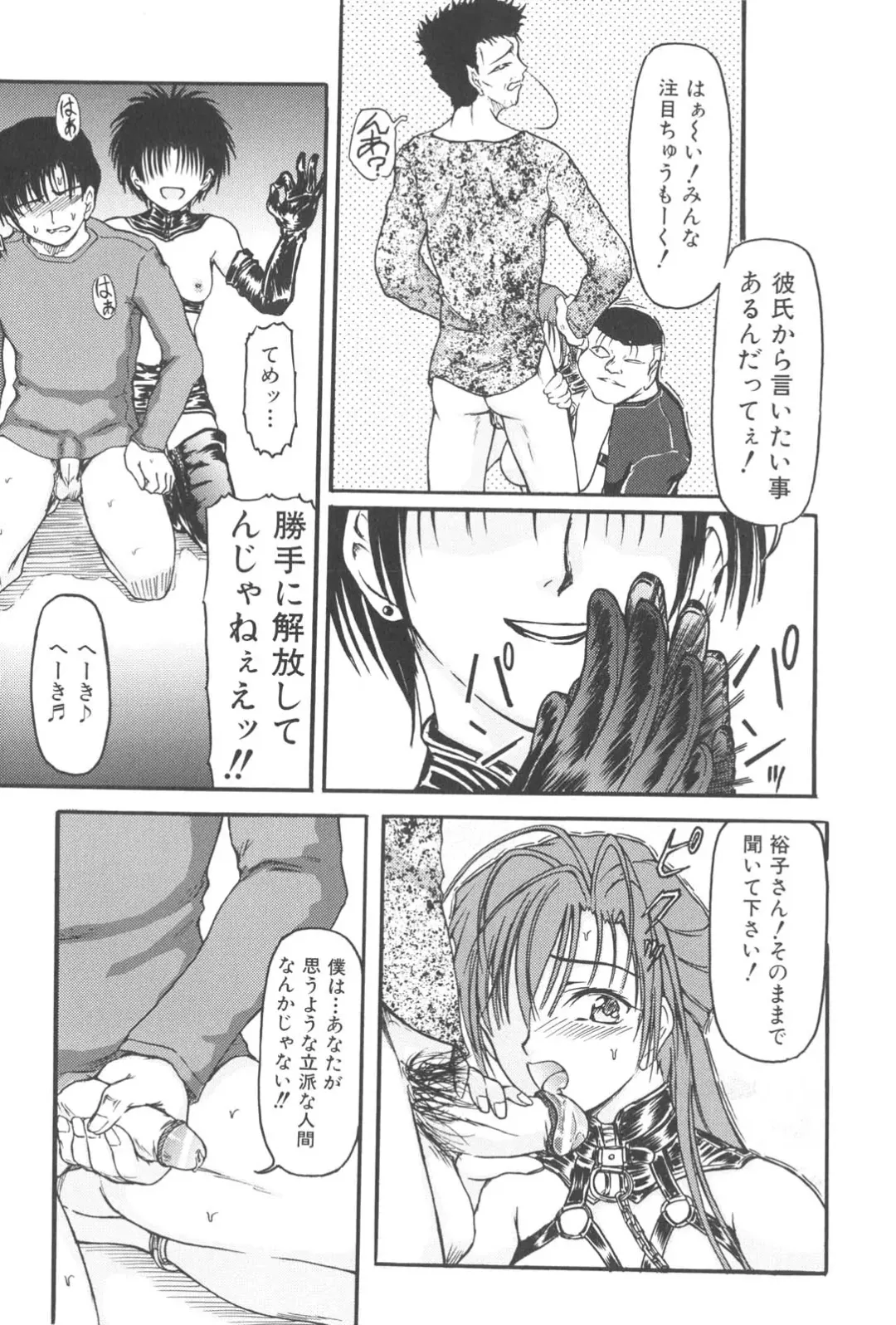 [Fujimiya Hiroshi] Zange Fhentai - Page 30