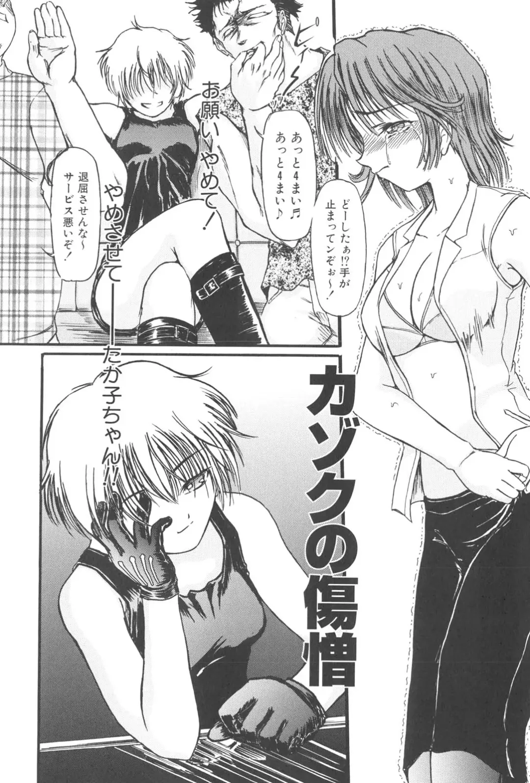 [Fujimiya Hiroshi] Zange Fhentai - Page 54