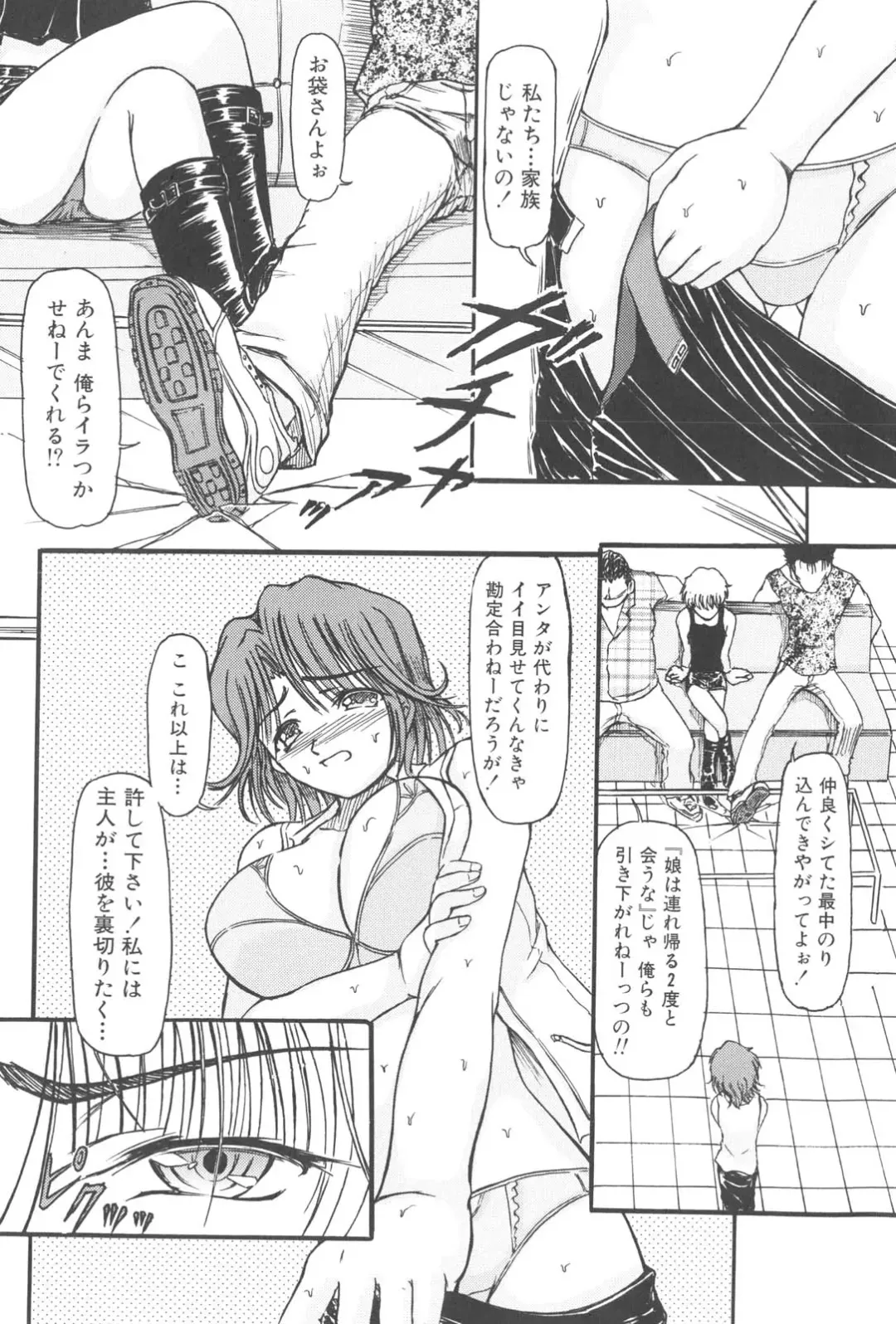 [Fujimiya Hiroshi] Zange Fhentai - Page 56