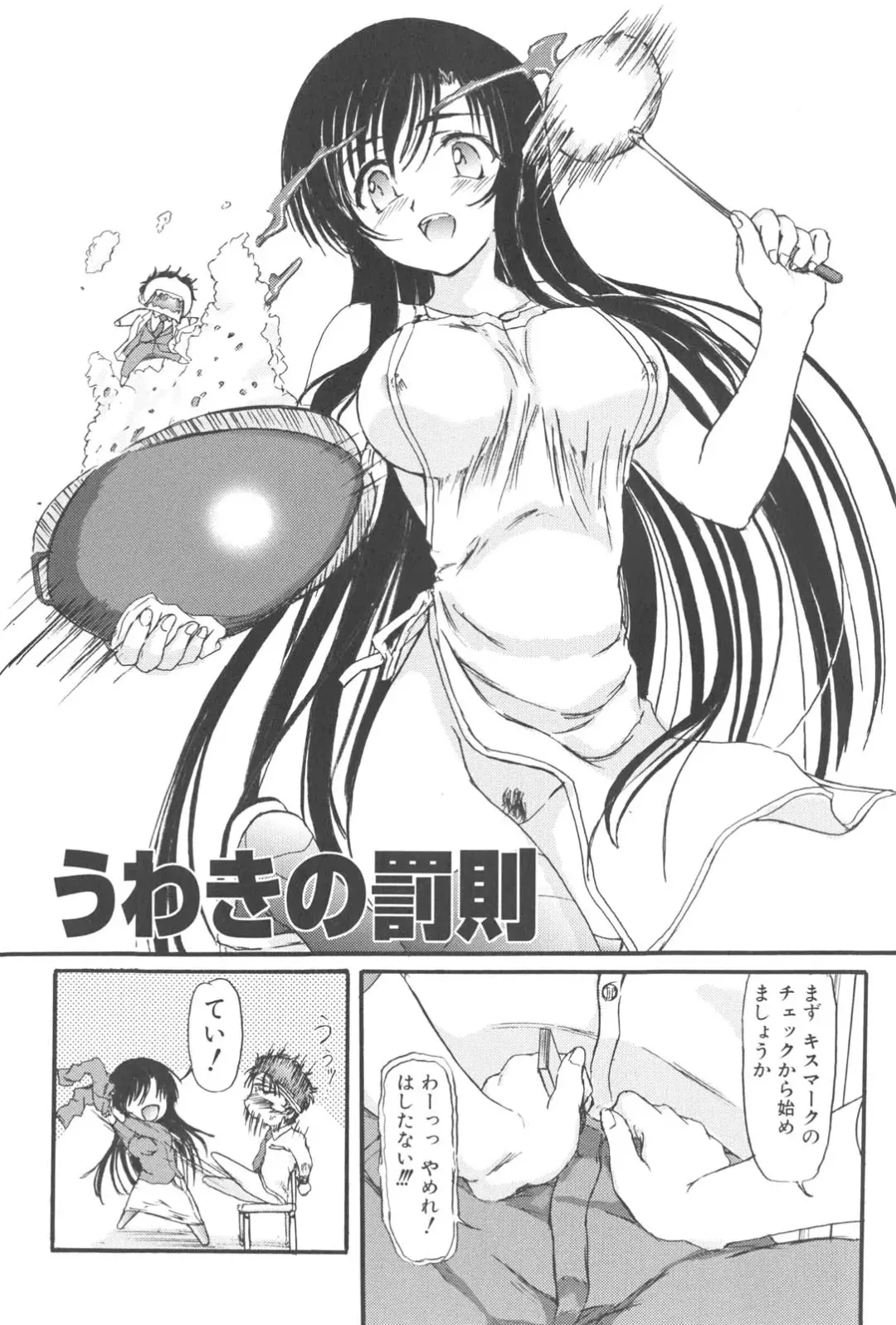 [Fujimiya Hiroshi] Zange Fhentai - Page 87