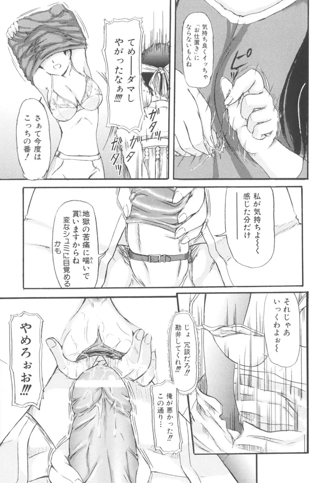 [Fujimiya Hiroshi] Zange Fhentai - Page 94