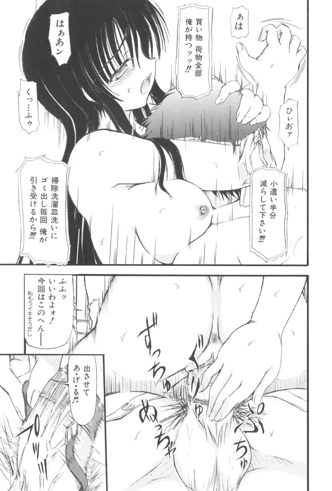 [Fujimiya Hiroshi] Zange Fhentai - Page 98