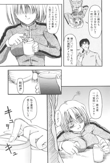 [Fujimiya Hiroshi] Zange Fhentai - Page 106