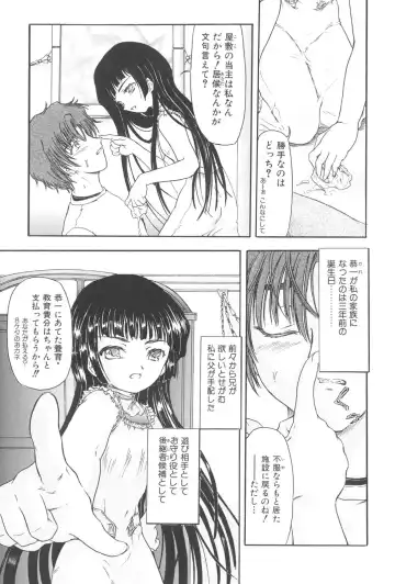 [Fujimiya Hiroshi] Zange Fhentai - Page 152