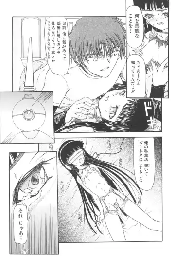 [Fujimiya Hiroshi] Zange Fhentai - Page 160