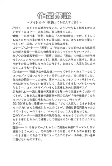 [Fujimiya Hiroshi] Zange Fhentai - Page 192