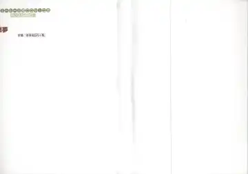 [Fujimiya Hiroshi] Zange Fhentai - Page 2