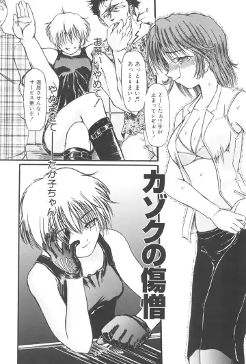 [Fujimiya Hiroshi] Zange Fhentai - Page 54