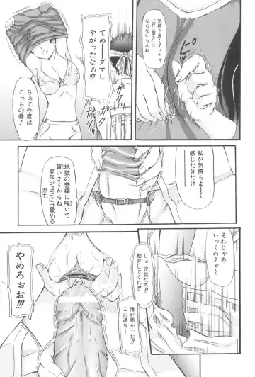 [Fujimiya Hiroshi] Zange Fhentai - Page 94