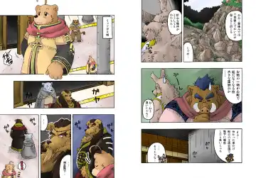 [Chobi] Hoshiyomi no Inu Tsukihami no Kuma 2 Fhentai - Page 6