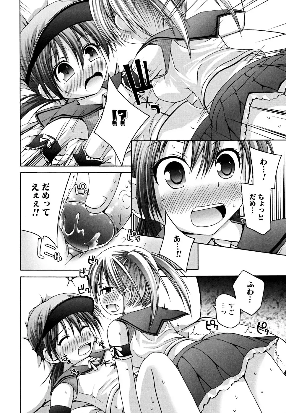 [Fujisaka Lyric] Yokujou Binetsu Shoukougun Fhentai - Page 108