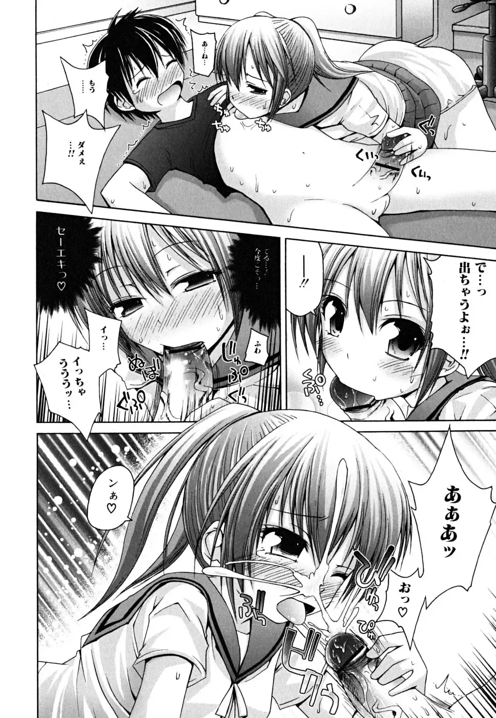 [Fujisaka Lyric] Yokujou Binetsu Shoukougun Fhentai - Page 12