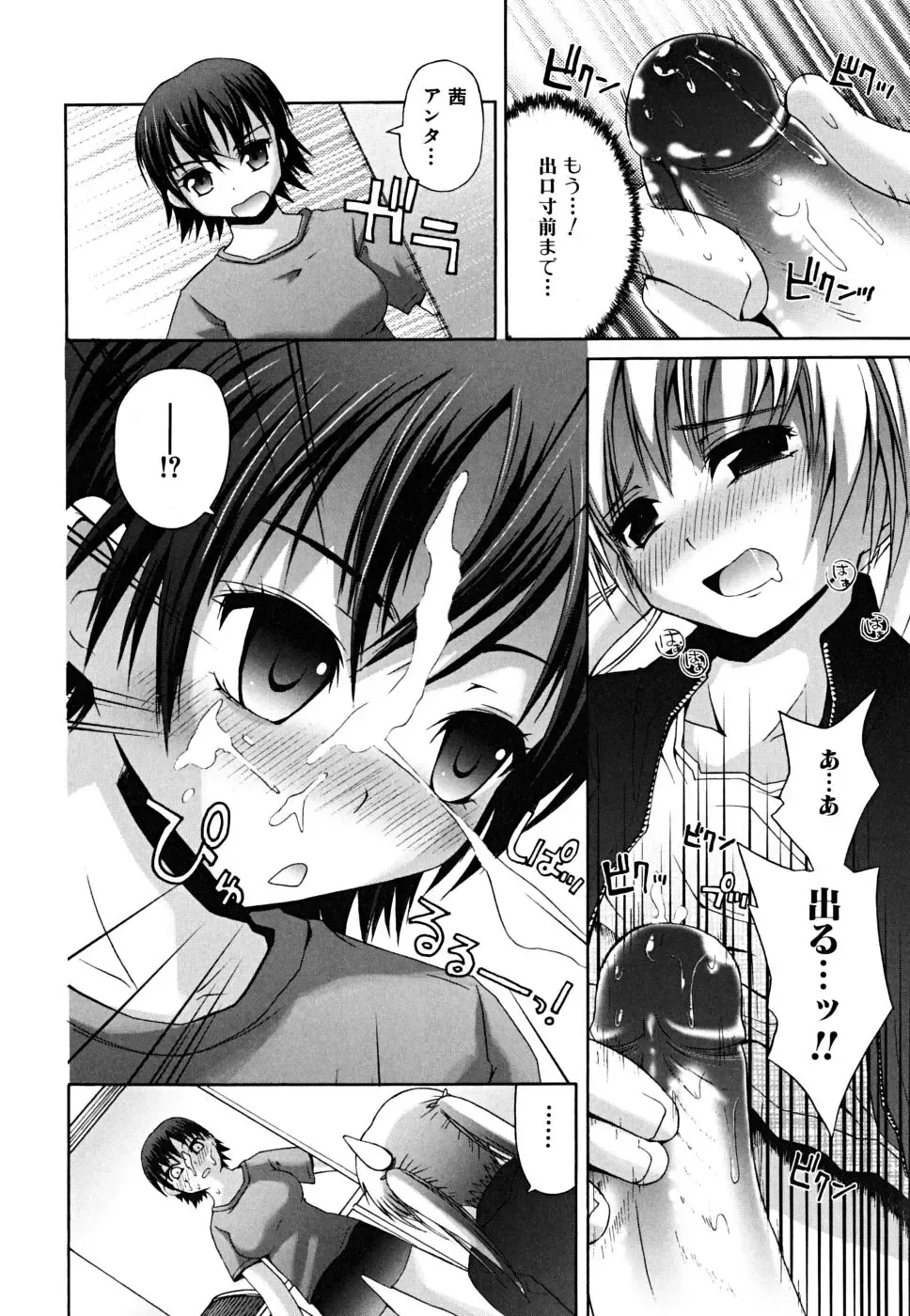 [Fujisaka Lyric] Yokujou Binetsu Shoukougun Fhentai - Page 120