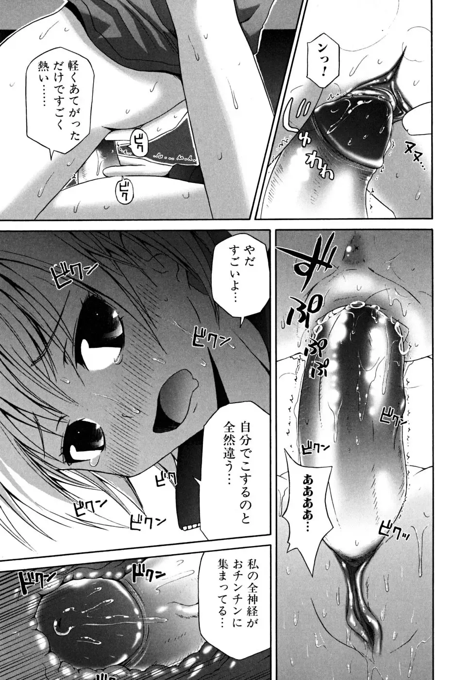 [Fujisaka Lyric] Yokujou Binetsu Shoukougun Fhentai - Page 125