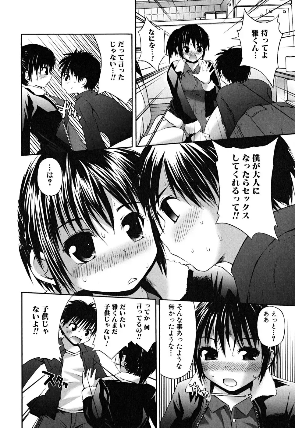 [Fujisaka Lyric] Yokujou Binetsu Shoukougun Fhentai - Page 134
