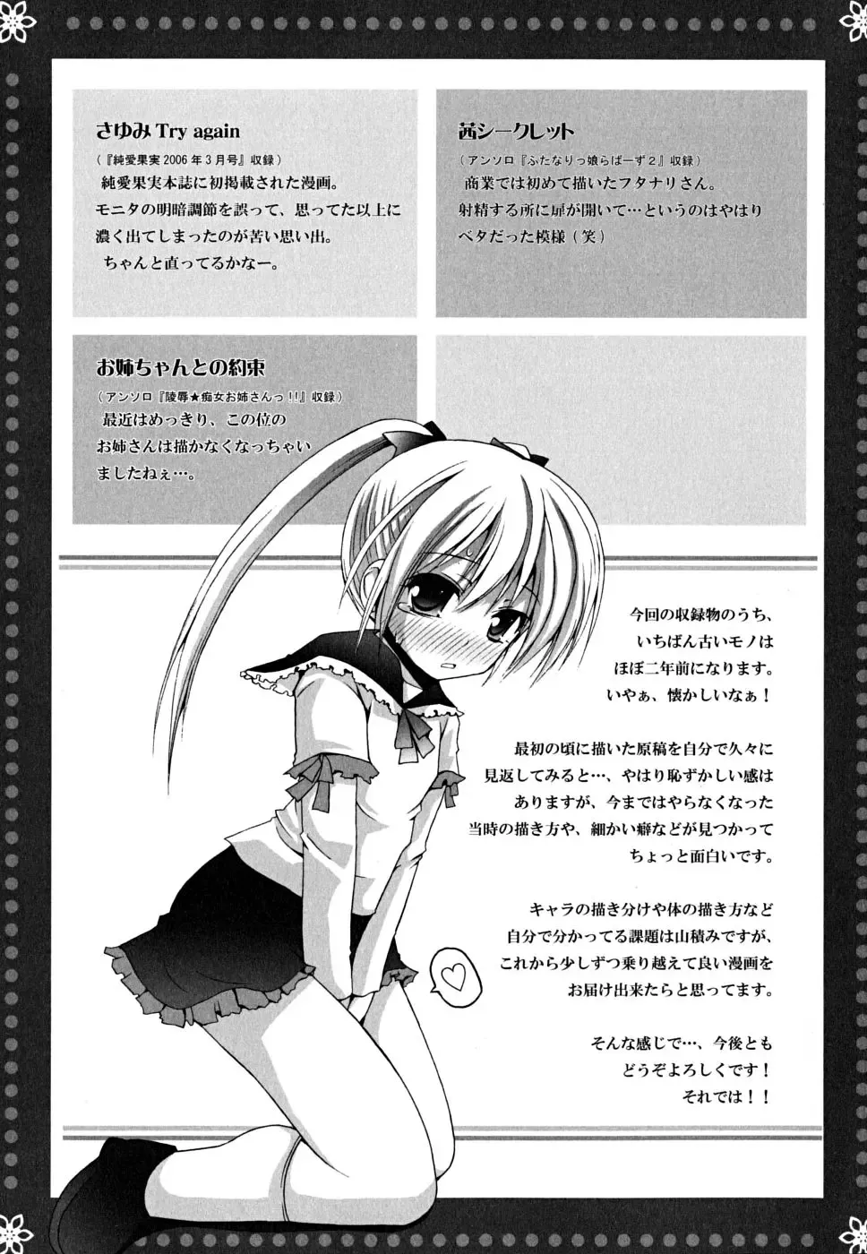 [Fujisaka Lyric] Yokujou Binetsu Shoukougun Fhentai - Page 149