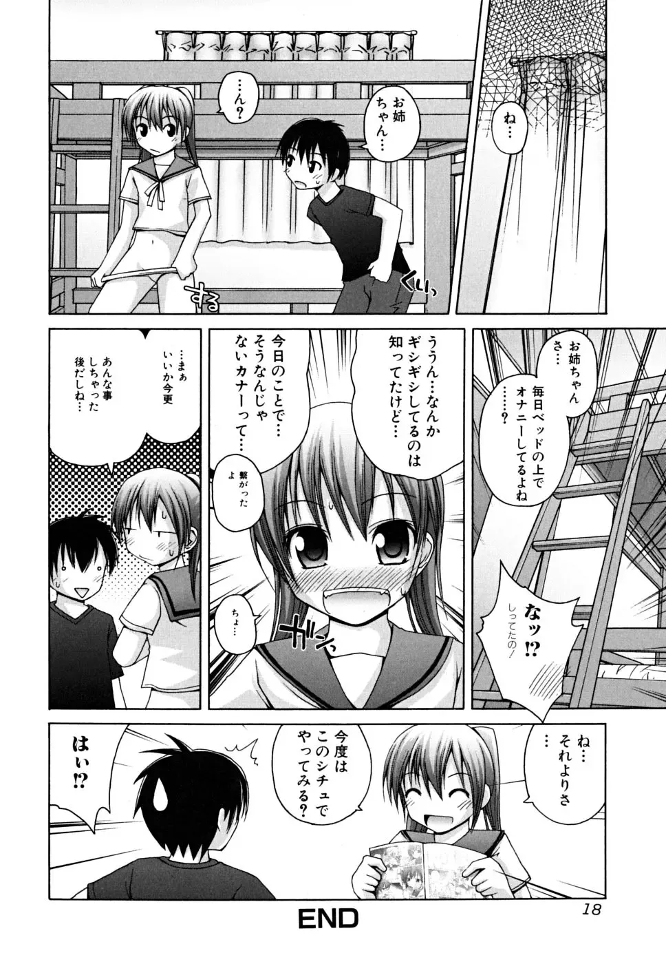 [Fujisaka Lyric] Yokujou Binetsu Shoukougun Fhentai - Page 18