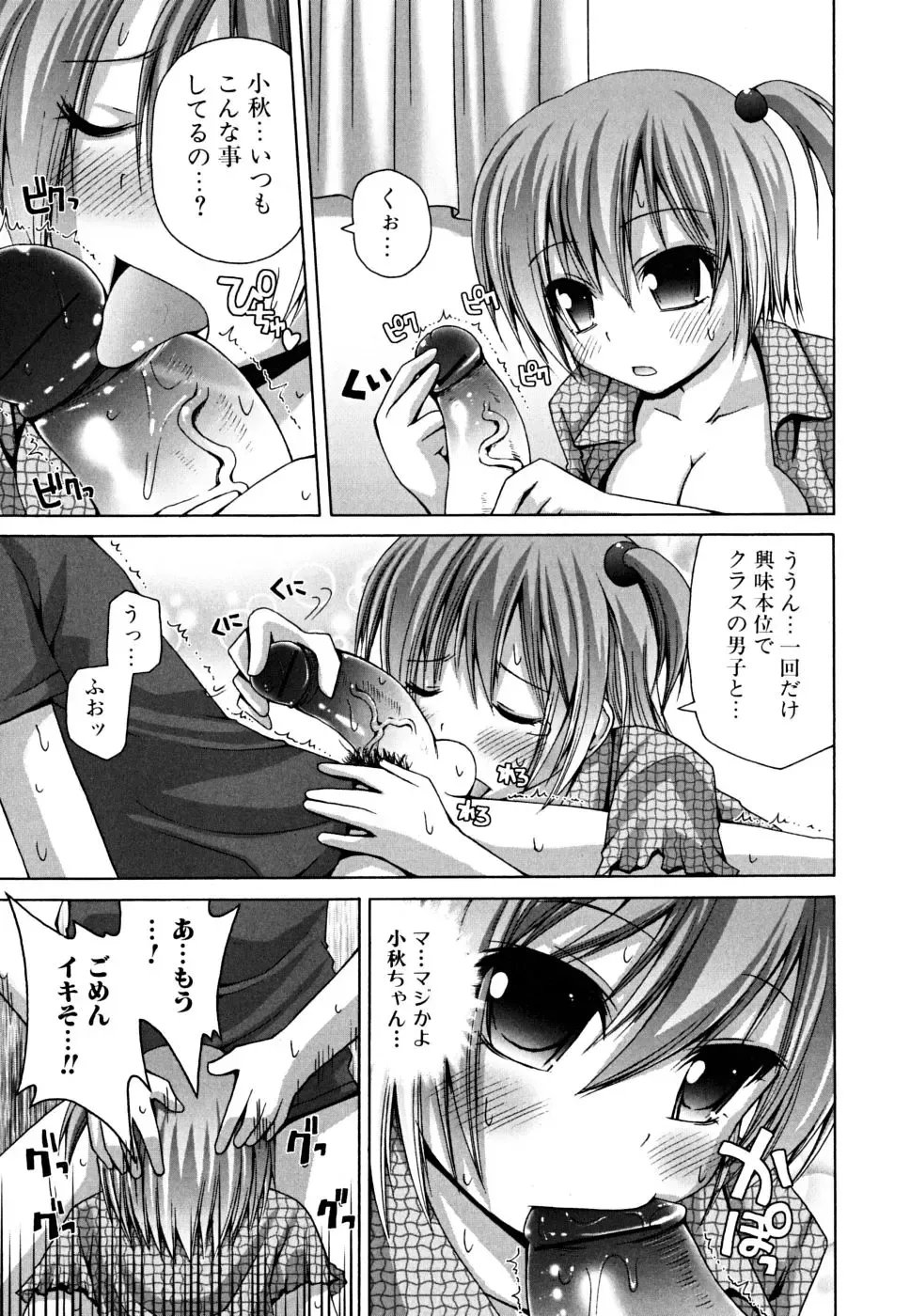 [Fujisaka Lyric] Yokujou Binetsu Shoukougun Fhentai - Page 27