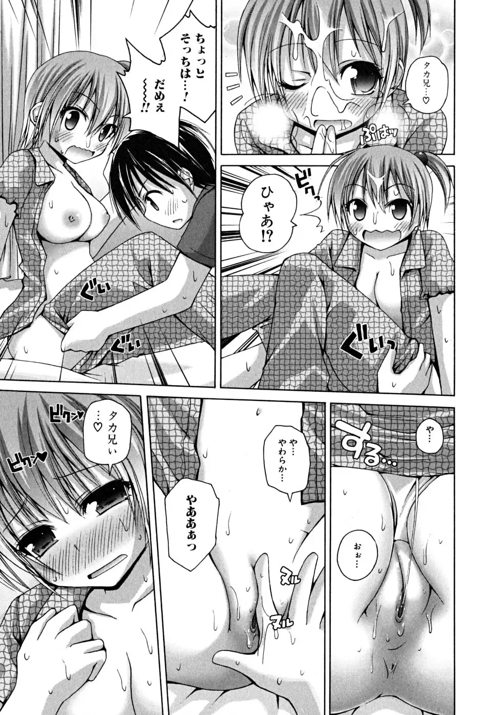 [Fujisaka Lyric] Yokujou Binetsu Shoukougun Fhentai - Page 29