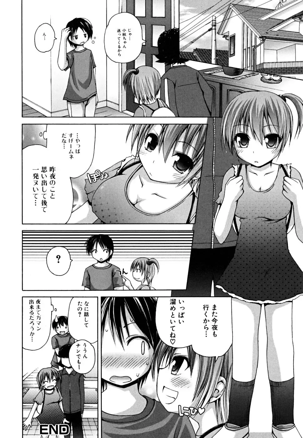 [Fujisaka Lyric] Yokujou Binetsu Shoukougun Fhentai - Page 34