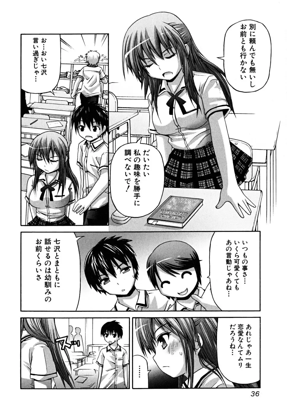 [Fujisaka Lyric] Yokujou Binetsu Shoukougun Fhentai - Page 36