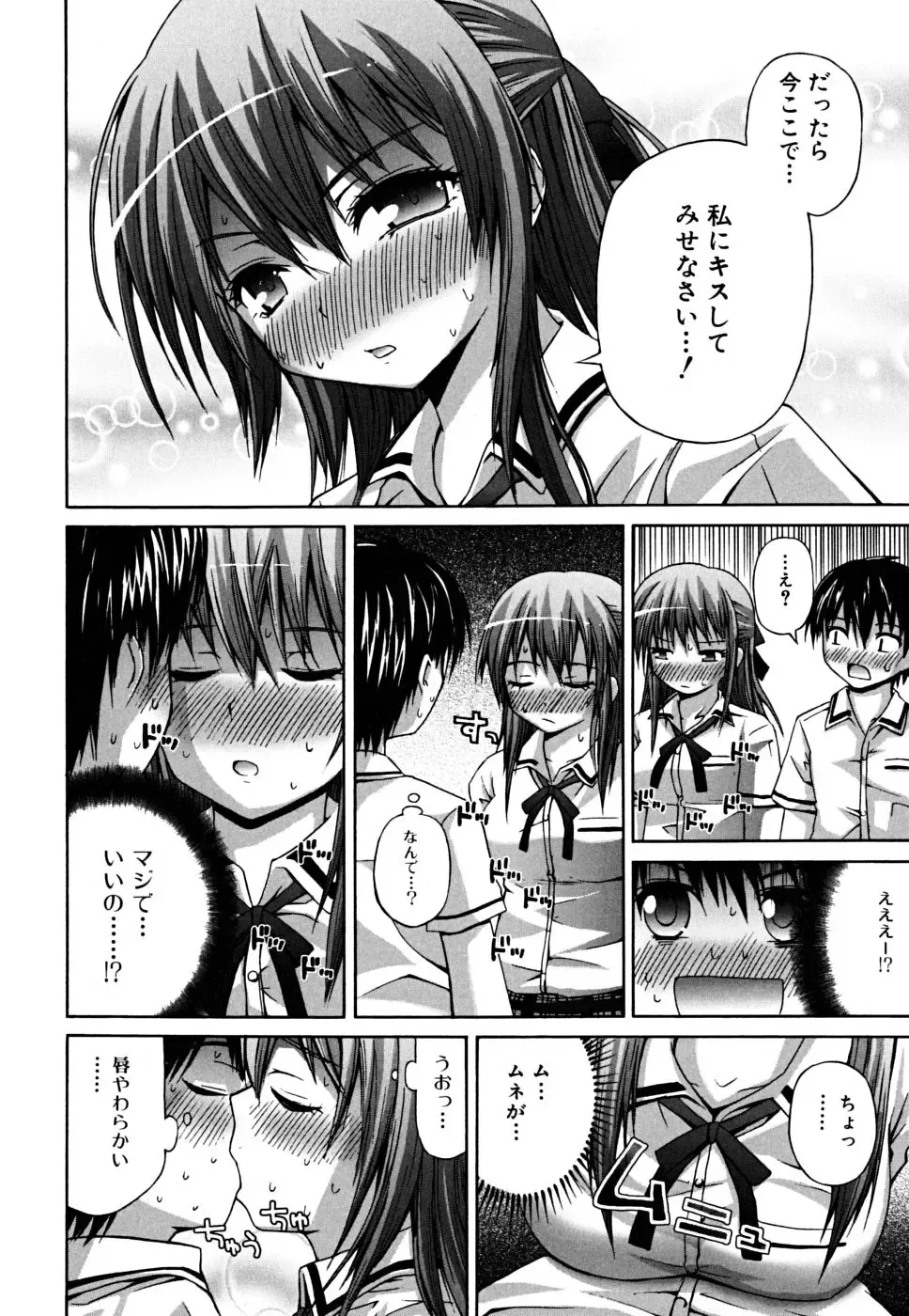 [Fujisaka Lyric] Yokujou Binetsu Shoukougun Fhentai - Page 38