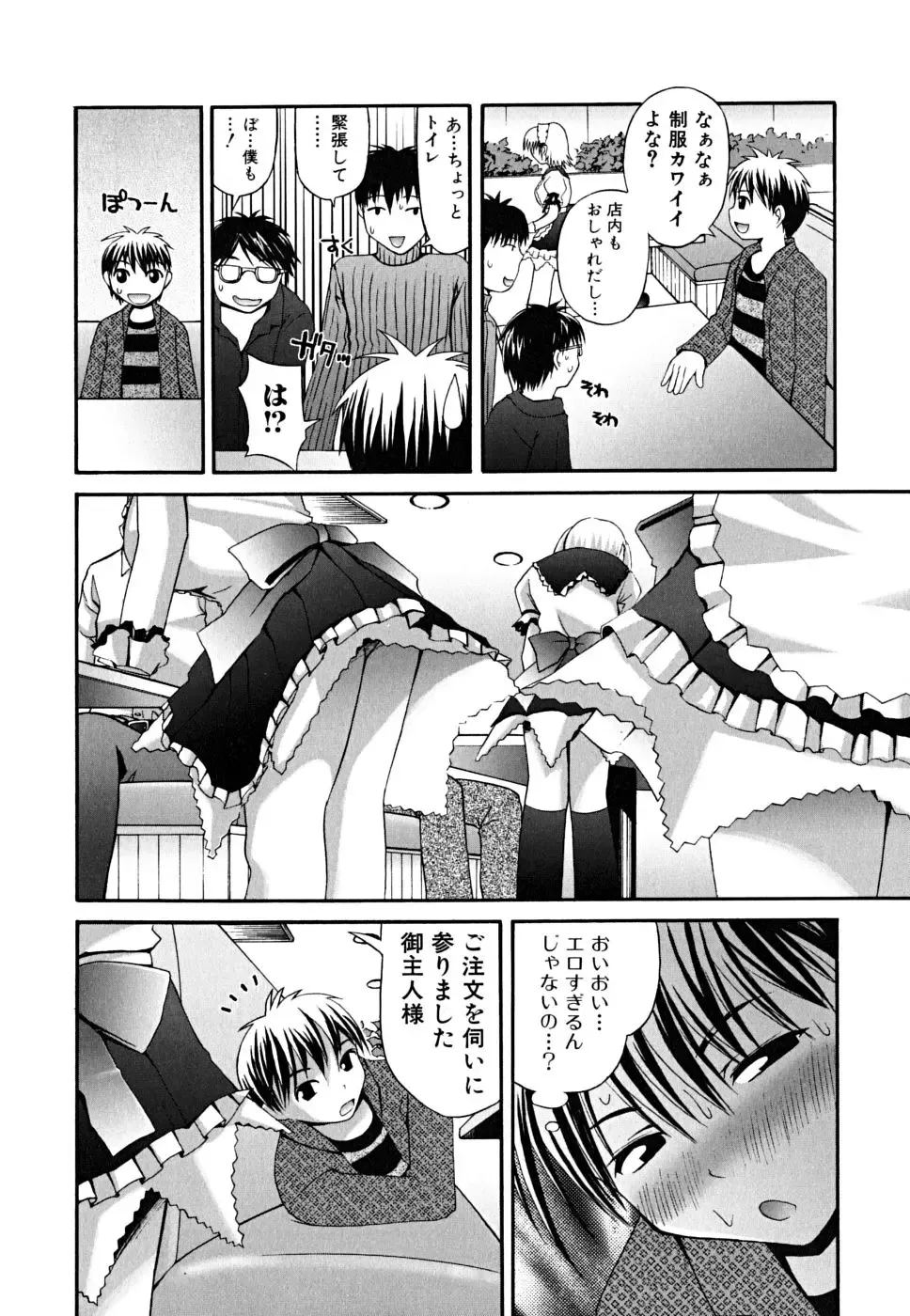 [Fujisaka Lyric] Yokujou Binetsu Shoukougun Fhentai - Page 52