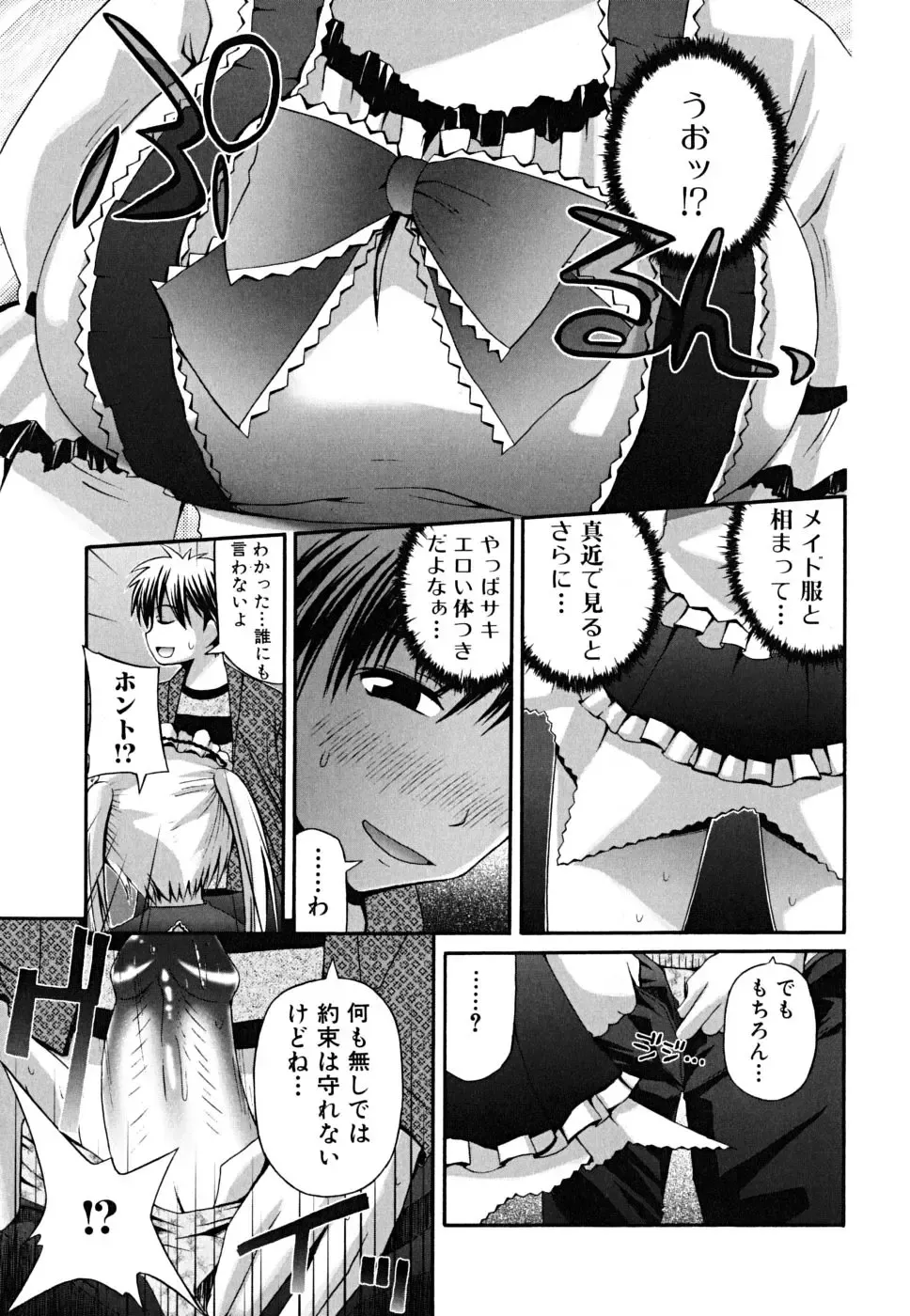 [Fujisaka Lyric] Yokujou Binetsu Shoukougun Fhentai - Page 55