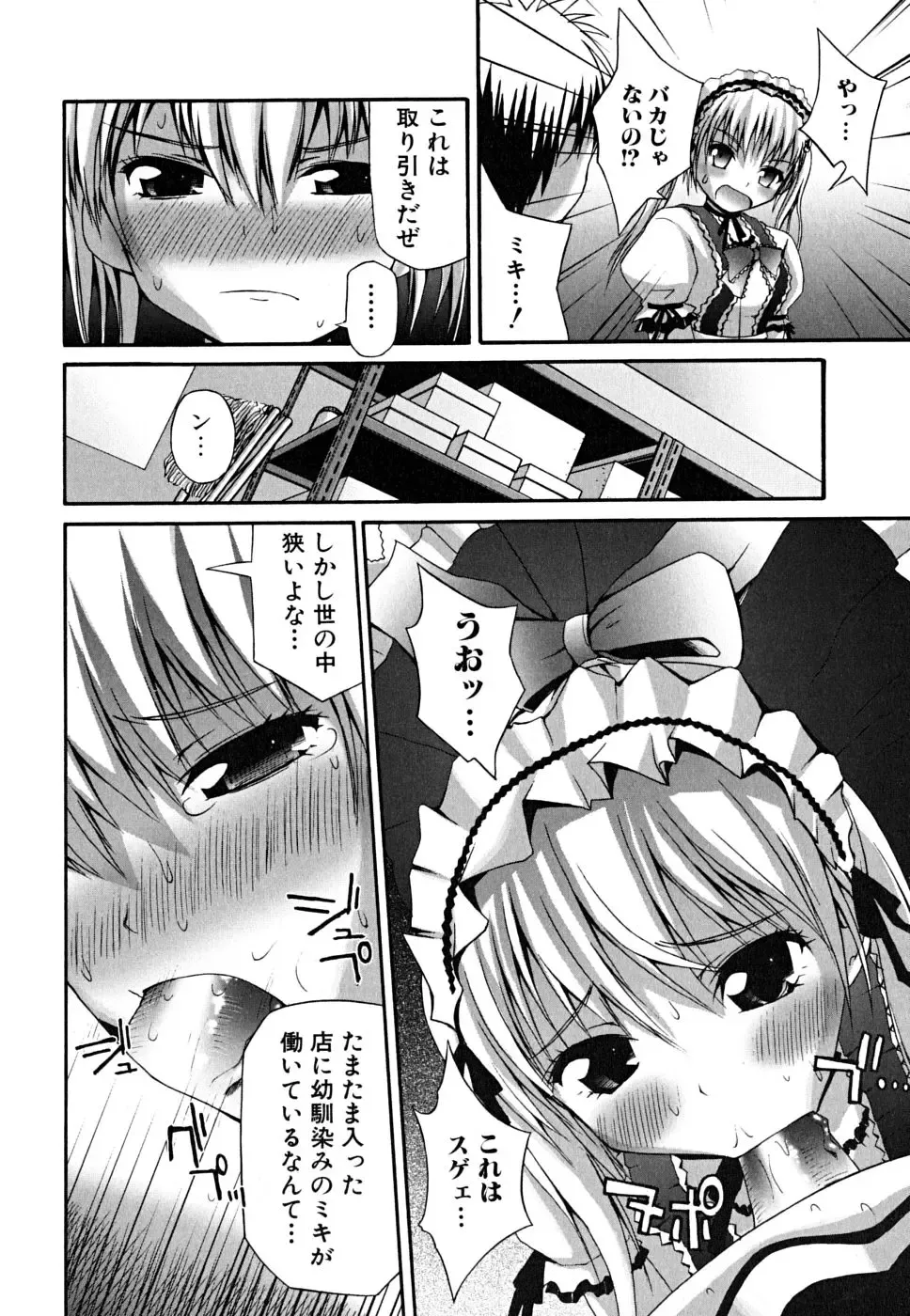 [Fujisaka Lyric] Yokujou Binetsu Shoukougun Fhentai - Page 56