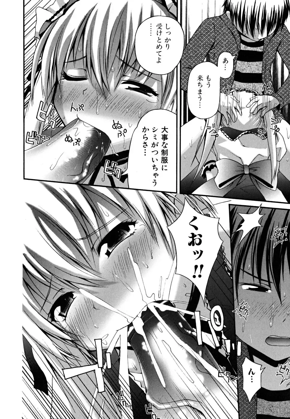 [Fujisaka Lyric] Yokujou Binetsu Shoukougun Fhentai - Page 58