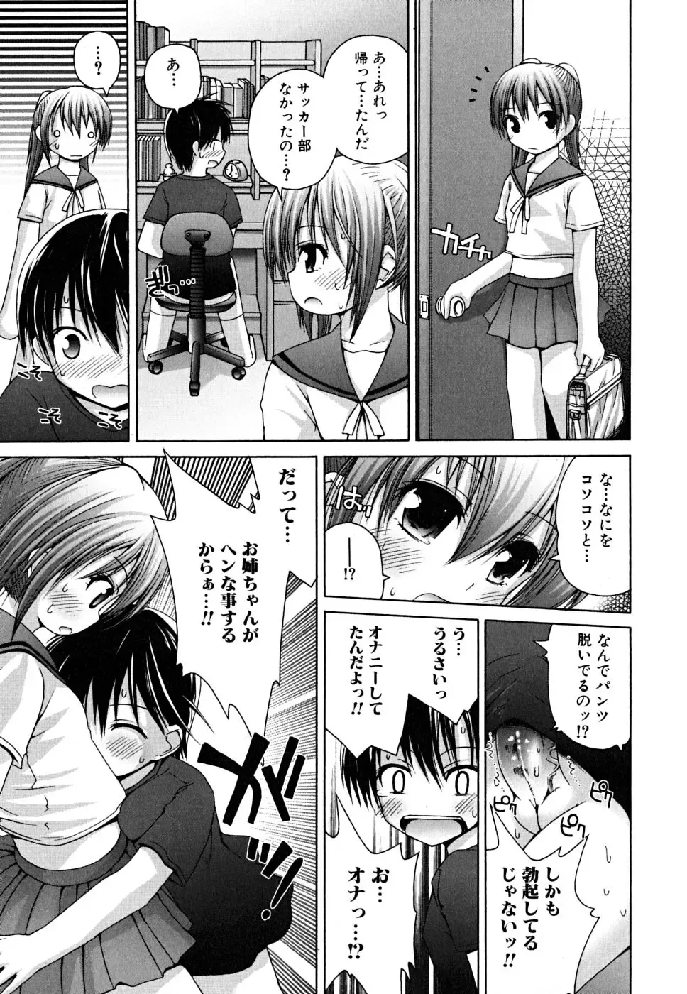 [Fujisaka Lyric] Yokujou Binetsu Shoukougun Fhentai - Page 9