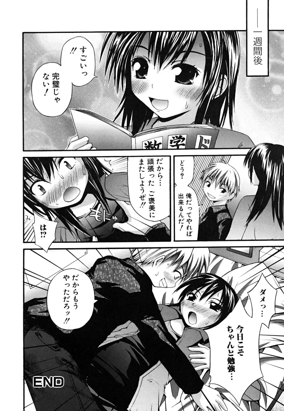 [Fujisaka Lyric] Yokujou Binetsu Shoukougun Fhentai - Page 98