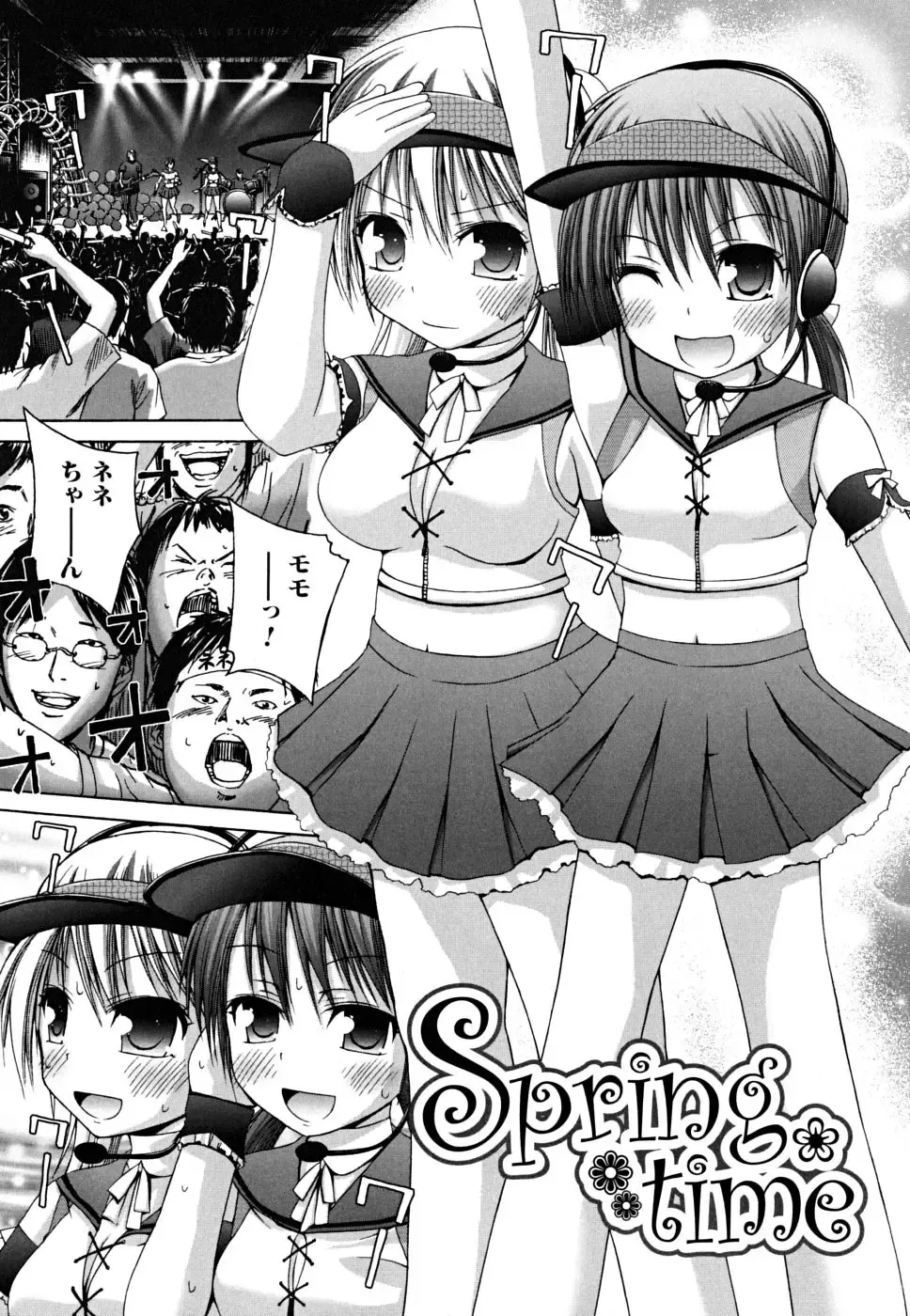 [Fujisaka Lyric] Yokujou Binetsu Shoukougun Fhentai - Page 99