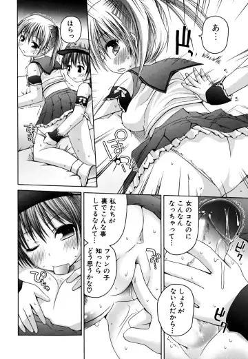 [Fujisaka Lyric] Yokujou Binetsu Shoukougun Fhentai - Page 104