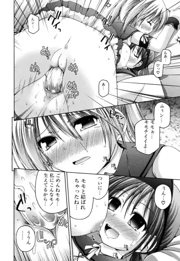 [Fujisaka Lyric] Yokujou Binetsu Shoukougun Fhentai - Page 110