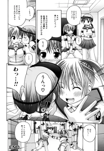 [Fujisaka Lyric] Yokujou Binetsu Shoukougun Fhentai - Page 114