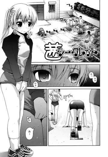 [Fujisaka Lyric] Yokujou Binetsu Shoukougun Fhentai - Page 115