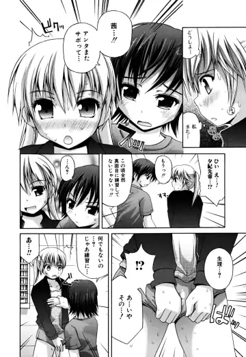 [Fujisaka Lyric] Yokujou Binetsu Shoukougun Fhentai - Page 116