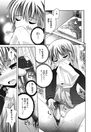 [Fujisaka Lyric] Yokujou Binetsu Shoukougun Fhentai - Page 119