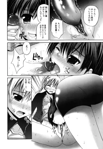 [Fujisaka Lyric] Yokujou Binetsu Shoukougun Fhentai - Page 122