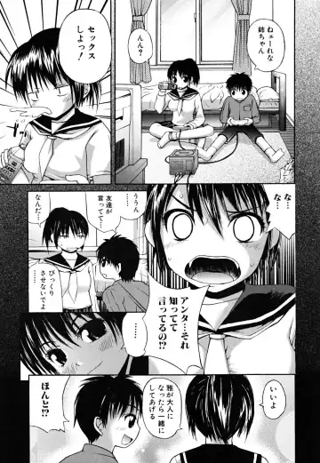 [Fujisaka Lyric] Yokujou Binetsu Shoukougun Fhentai - Page 131