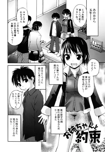 [Fujisaka Lyric] Yokujou Binetsu Shoukougun Fhentai - Page 132