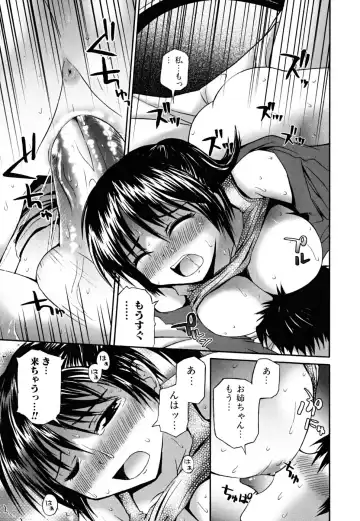 [Fujisaka Lyric] Yokujou Binetsu Shoukougun Fhentai - Page 143