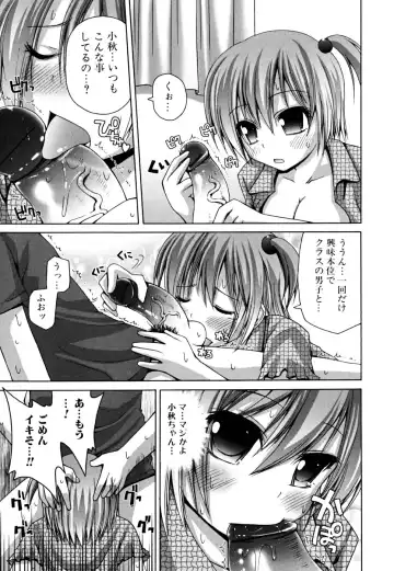 [Fujisaka Lyric] Yokujou Binetsu Shoukougun Fhentai - Page 27