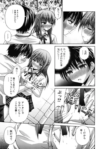 [Fujisaka Lyric] Yokujou Binetsu Shoukougun Fhentai - Page 39