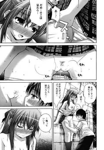[Fujisaka Lyric] Yokujou Binetsu Shoukougun Fhentai - Page 41