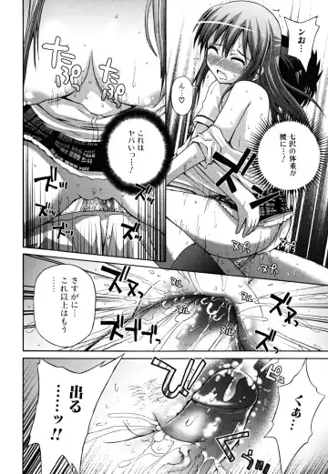 [Fujisaka Lyric] Yokujou Binetsu Shoukougun Fhentai - Page 48