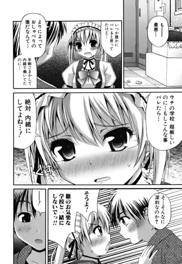 [Fujisaka Lyric] Yokujou Binetsu Shoukougun Fhentai - Page 54